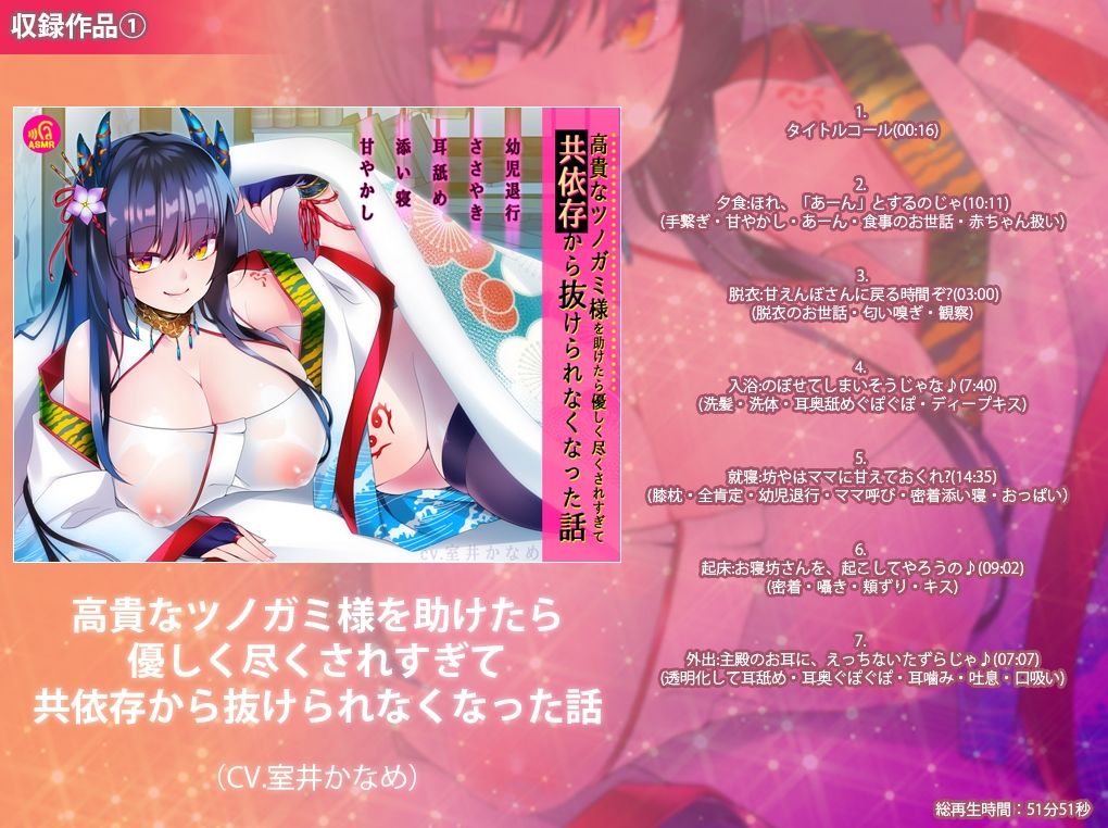 高貴なツノガミ様に甘とろ全肯定されて、幸せに愛され続けるだけの日々-総集編- サンプル1ページ目