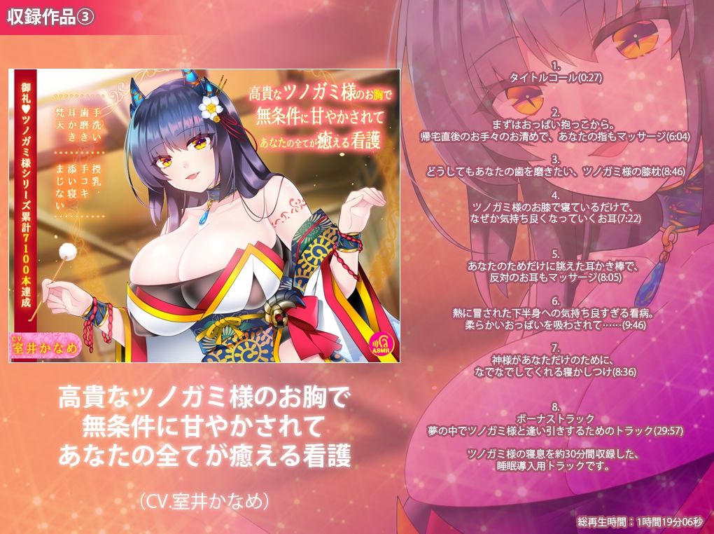 高貴なツノガミ様に甘とろ全肯定されて、幸せに愛され続けるだけの日々-総集編- サンプル3ページ目
