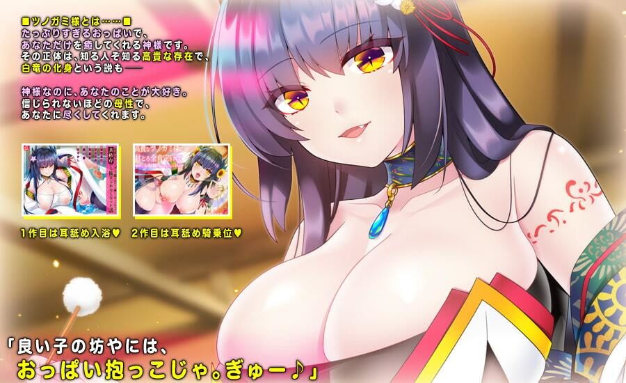 高貴なツノガミ様に甘とろ全肯定されて、幸せに愛され続けるだけの日々-総集編- サンプル4ページ目