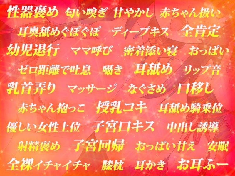 高貴なツノガミ様に甘とろ全肯定されて、幸せに愛され続けるだけの日々-総集編- サンプル5ページ目