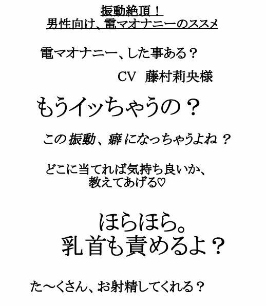 振動絶頂！男性向け、電マオナニーのススメ サンプル2ページ目