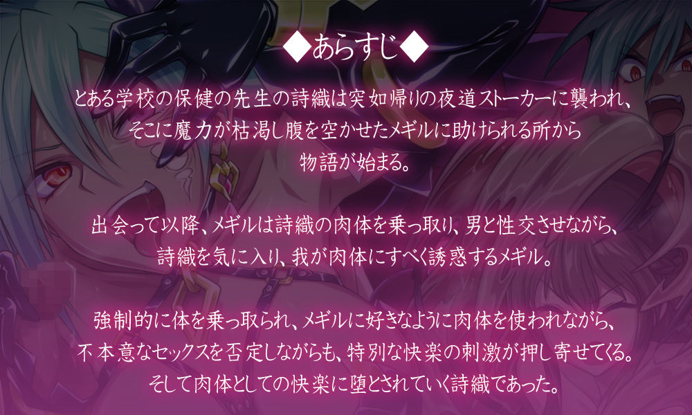 【乗っ取り・皮モノ】サキュバスに体を乗っ取られて彼らに犯●れる私 サンプル2ページ目