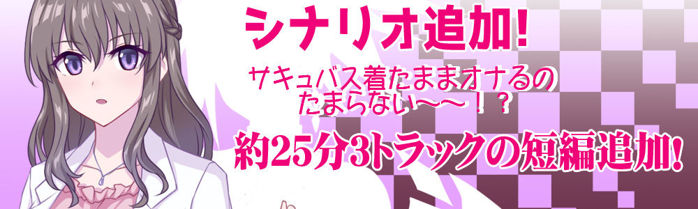 【乗っ取り・皮モノ】サキュバスに体を乗っ取られて彼らに犯●れる私 サンプル5ページ目