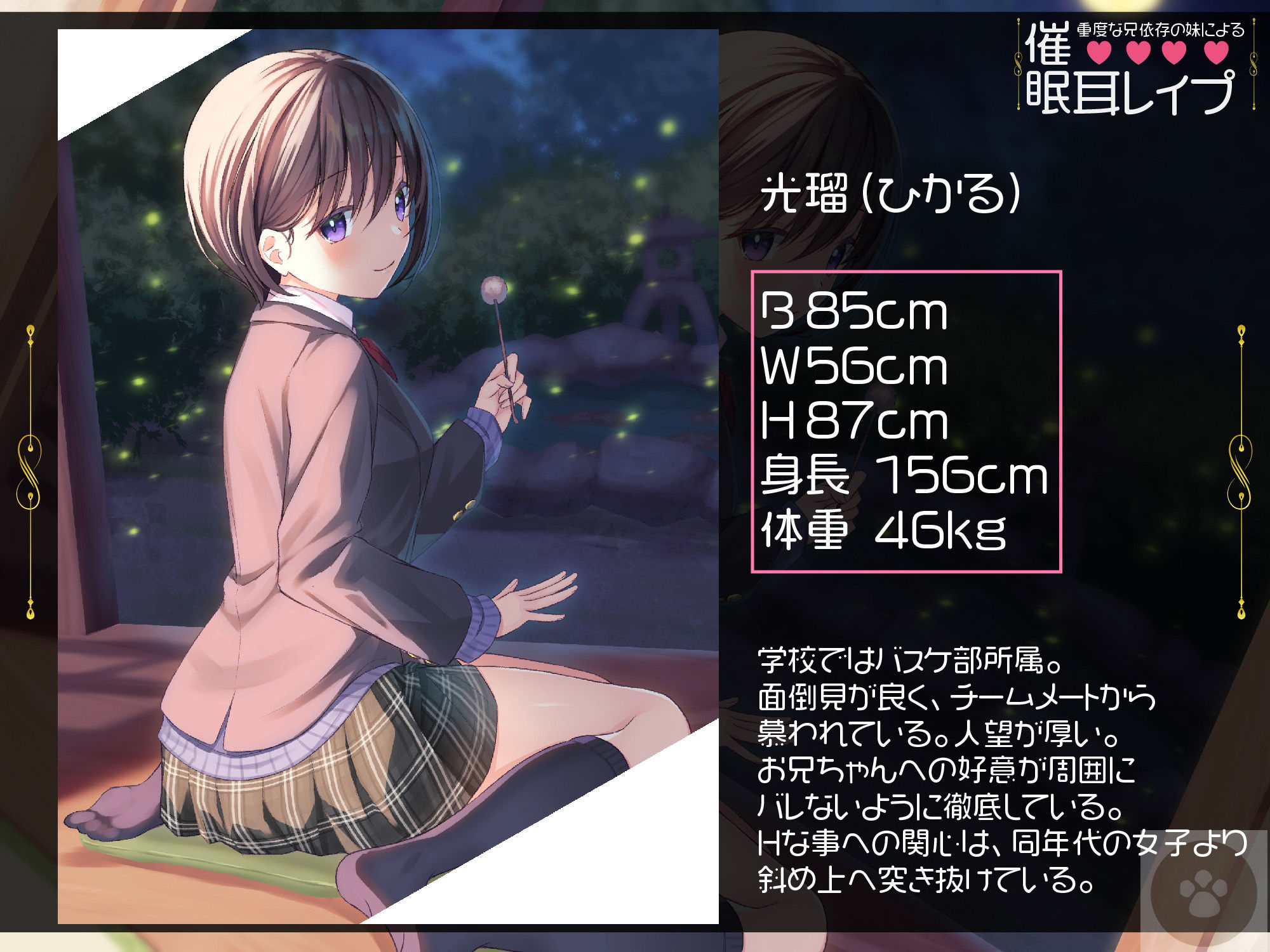重度な兄依存の妹による催●耳レ●プ［オナニートラック無料］-妹による催●プレイ。催●にかけられるのは、「あなた」です。 サンプル3ページ目