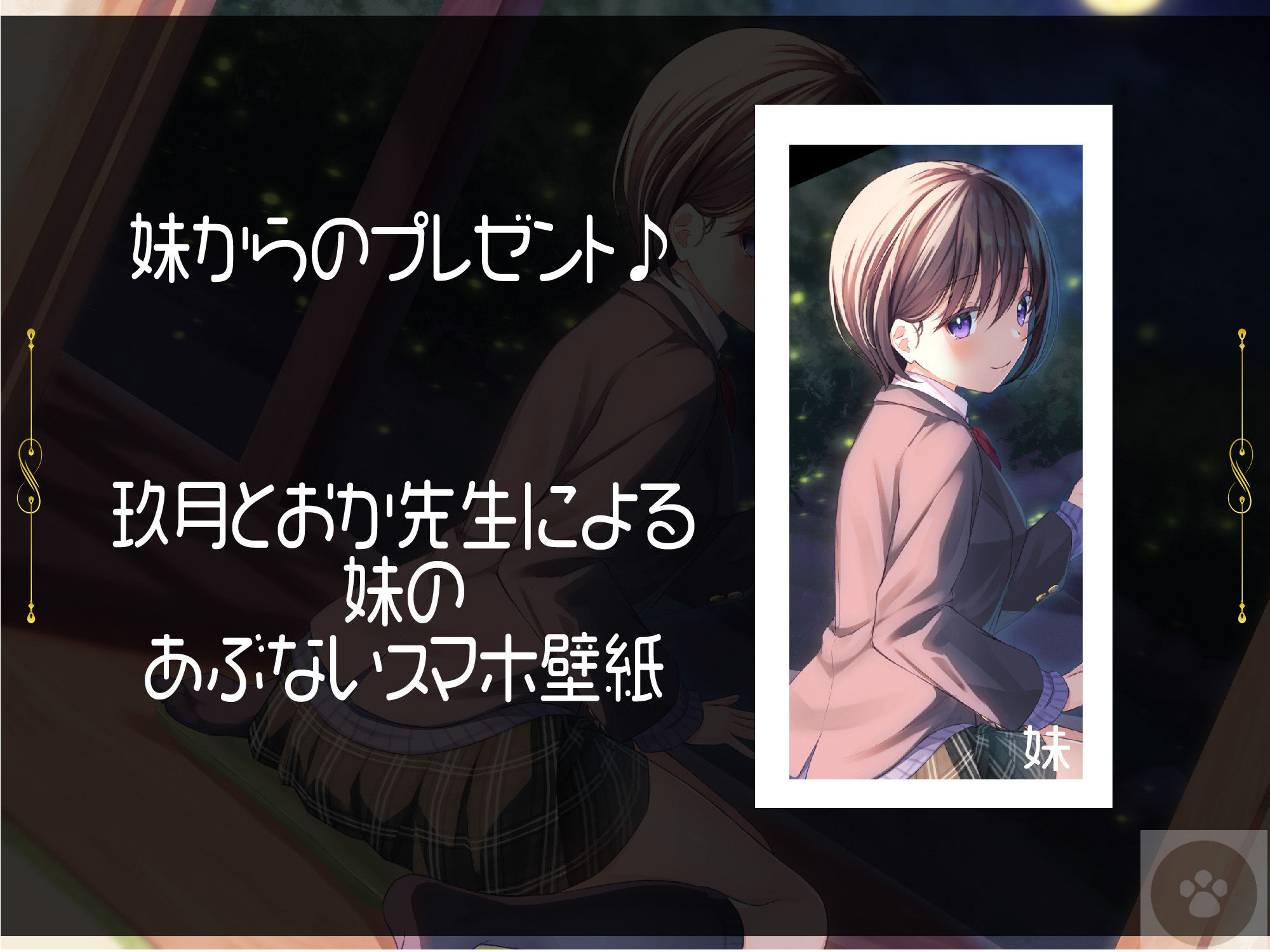 重度な兄依存の妹による催●耳レ●プ［オナニートラック無料］-妹による催●プレイ。催●にかけられるのは、「あなた」です。 サンプル5ページ目