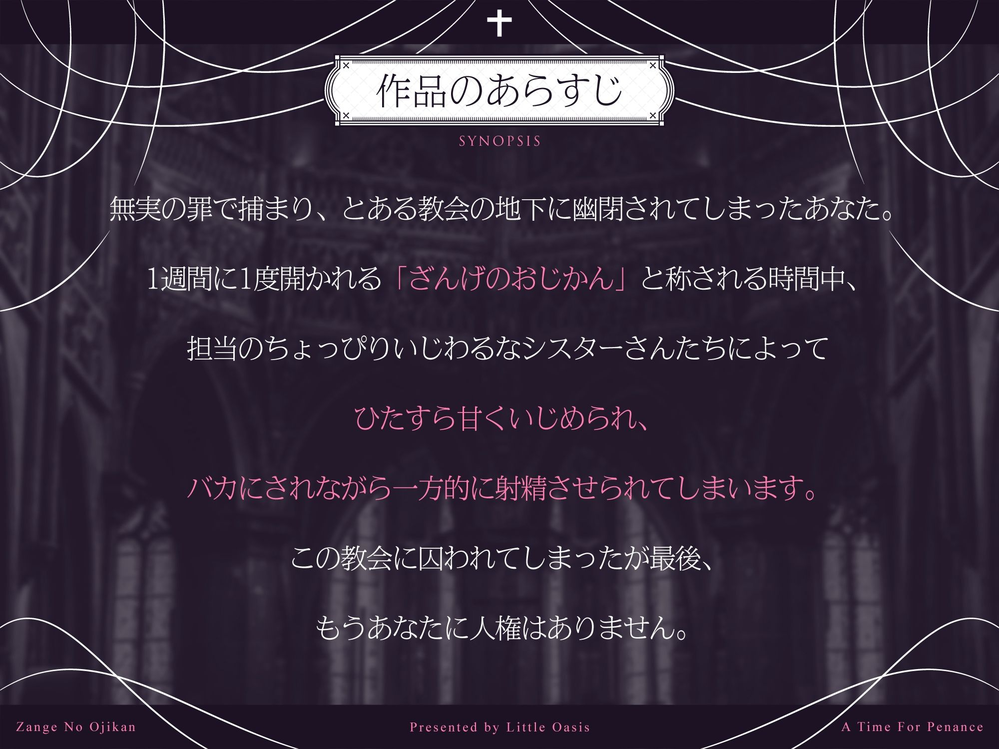 ざんげのおじかん サンプル1ページ目