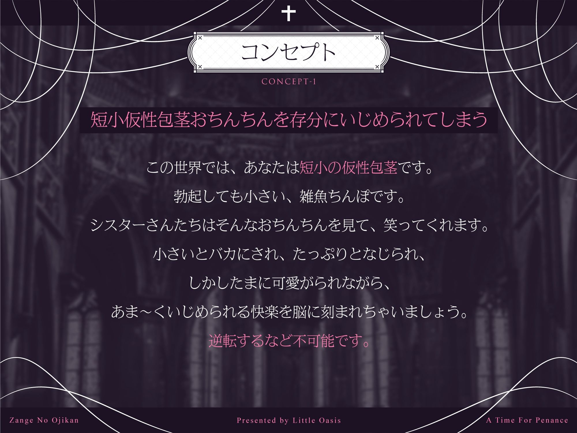 ざんげのおじかん サンプル2ページ目