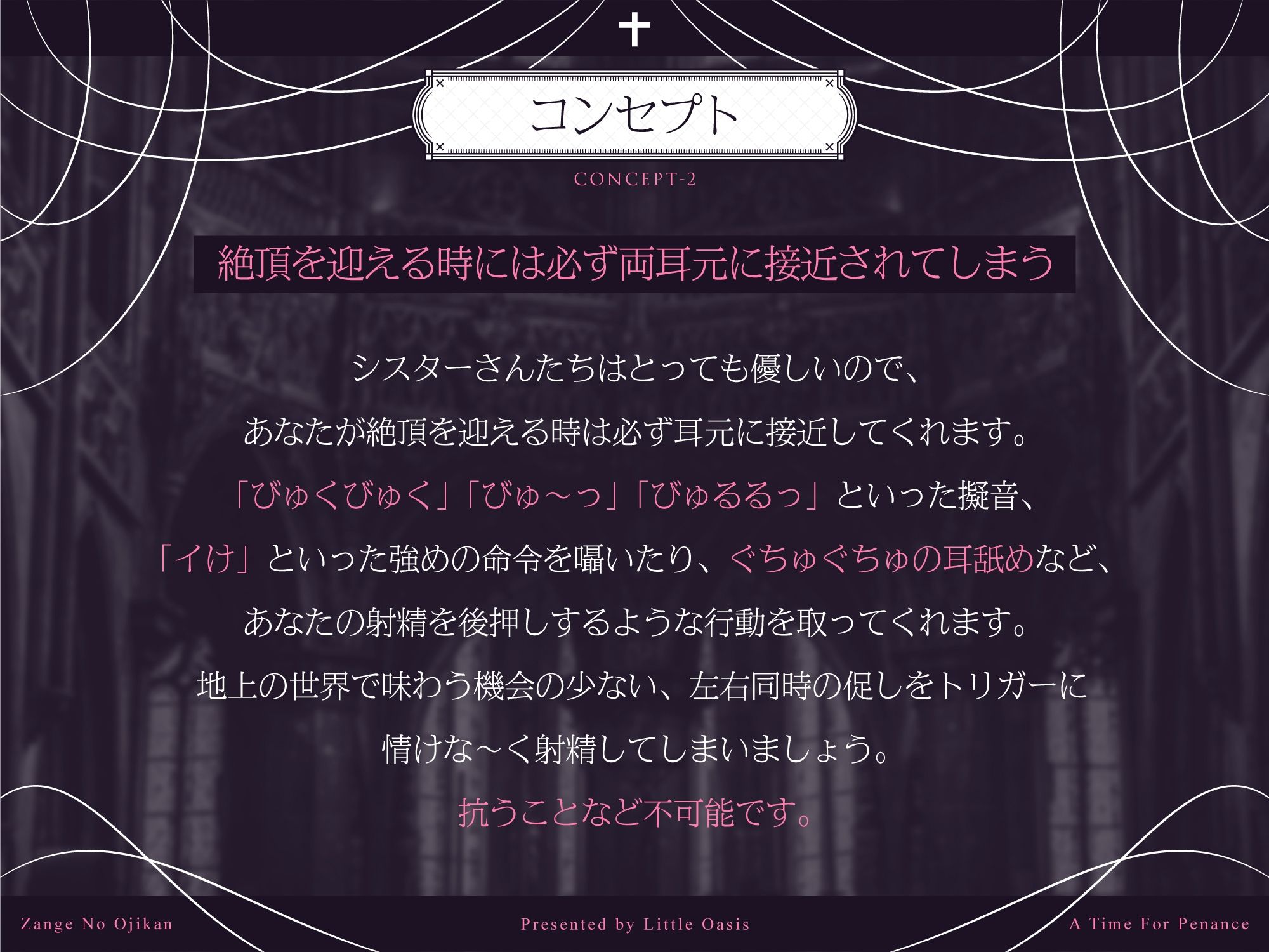 ざんげのおじかん サンプル3ページ目