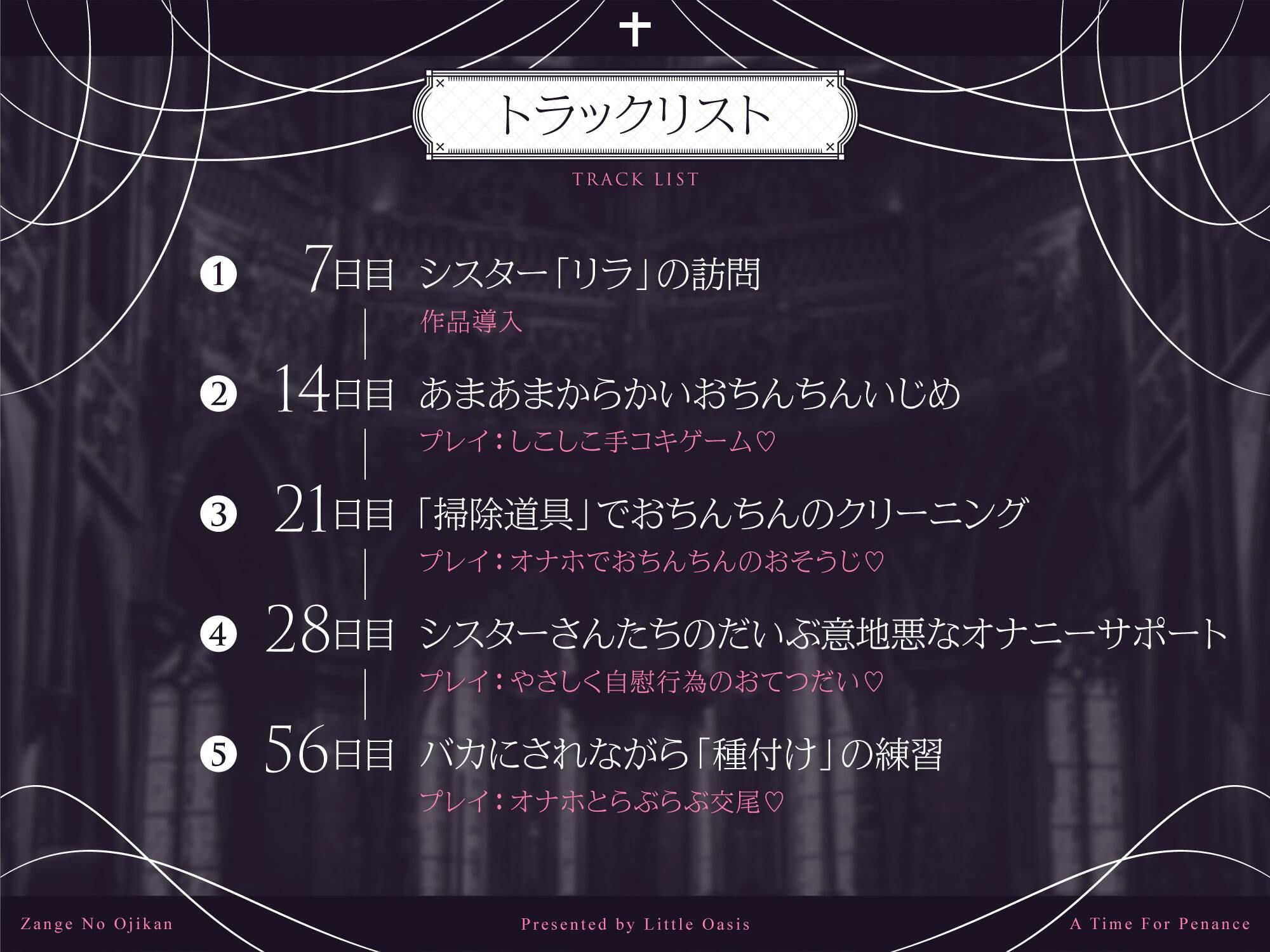 ざんげのおじかん サンプル4ページ目