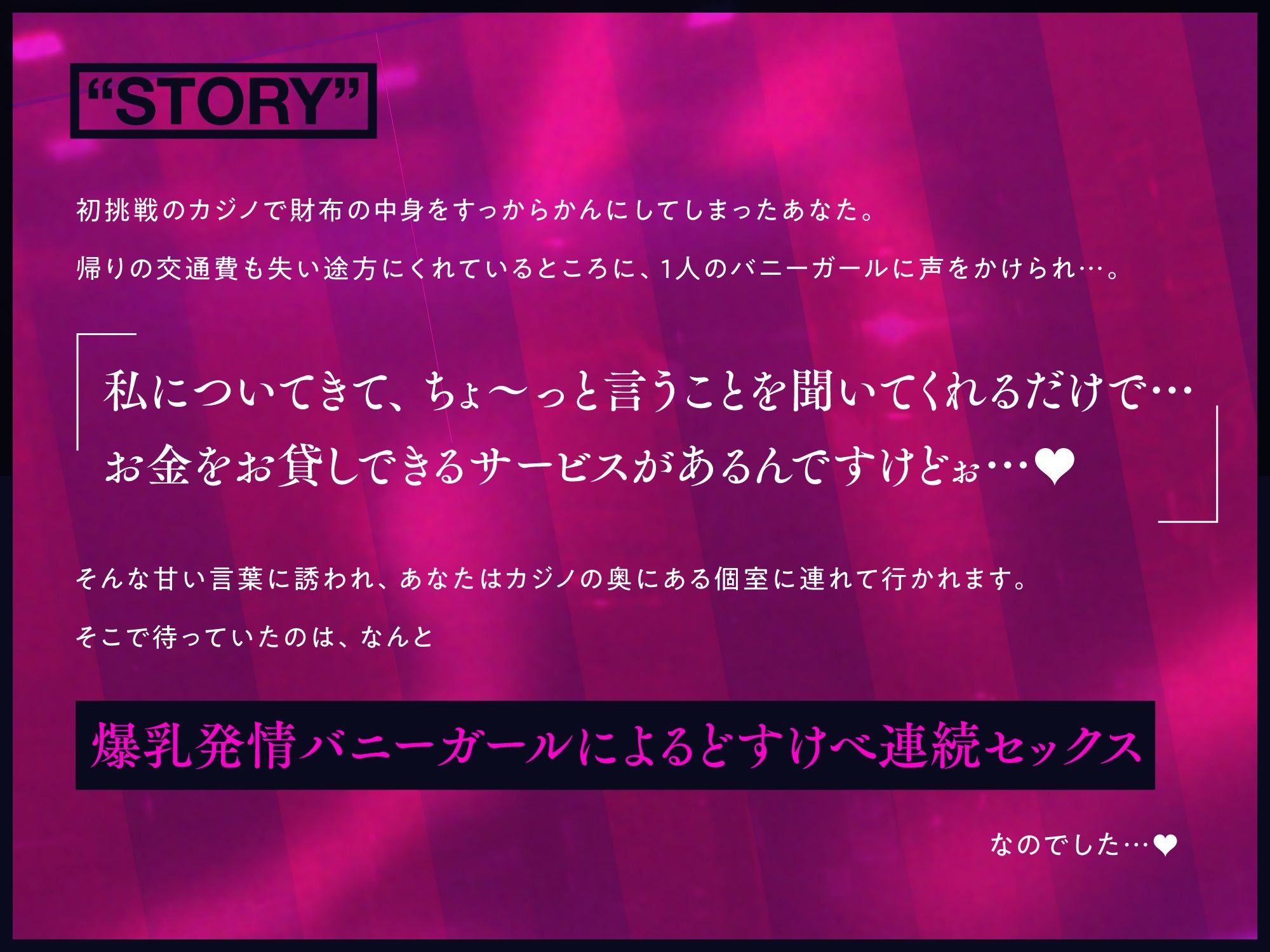 濃厚どすけべセックスで連続射精を強●してくる爆乳発情バニーガール サンプル1ページ目