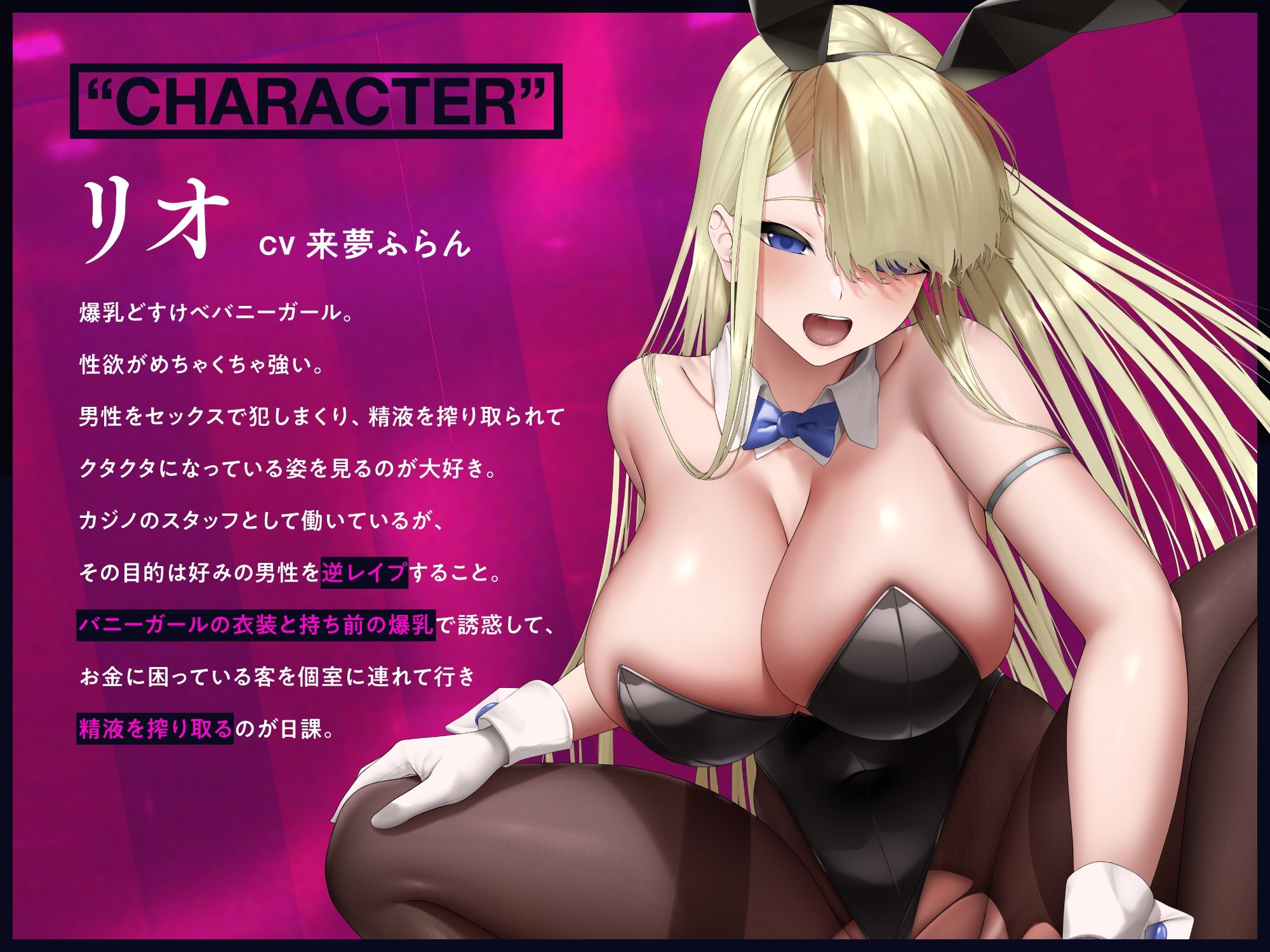 濃厚どすけべセックスで連続射精を強●してくる爆乳発情バニーガール サンプル2ページ目