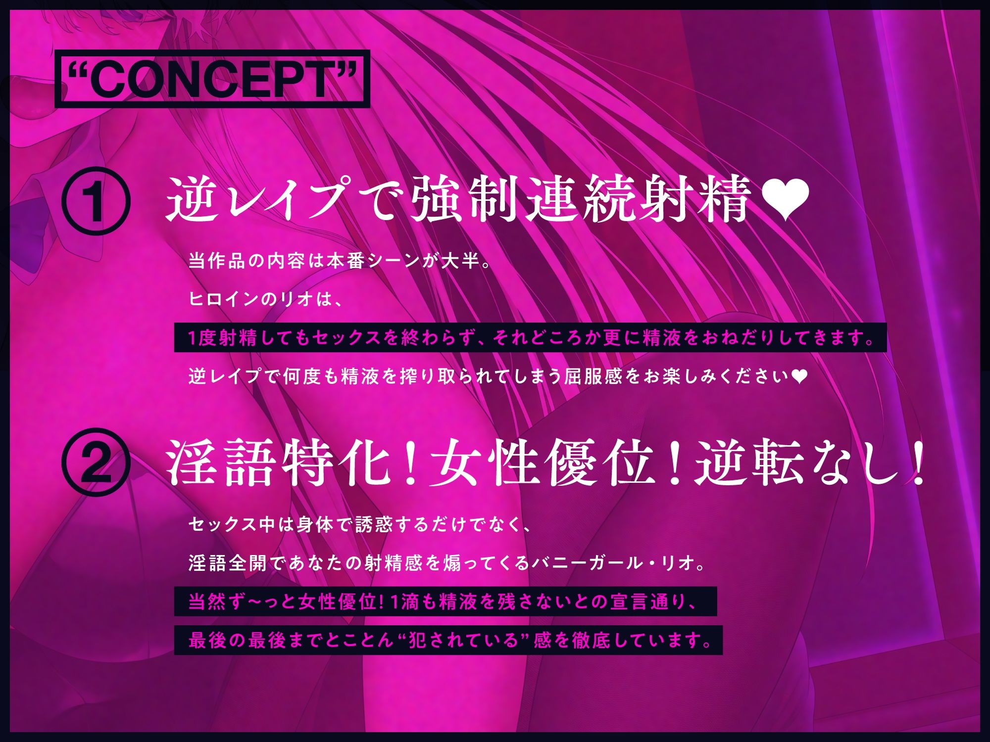 濃厚どすけべセックスで連続射精を強●してくる爆乳発情バニーガール サンプル3ページ目
