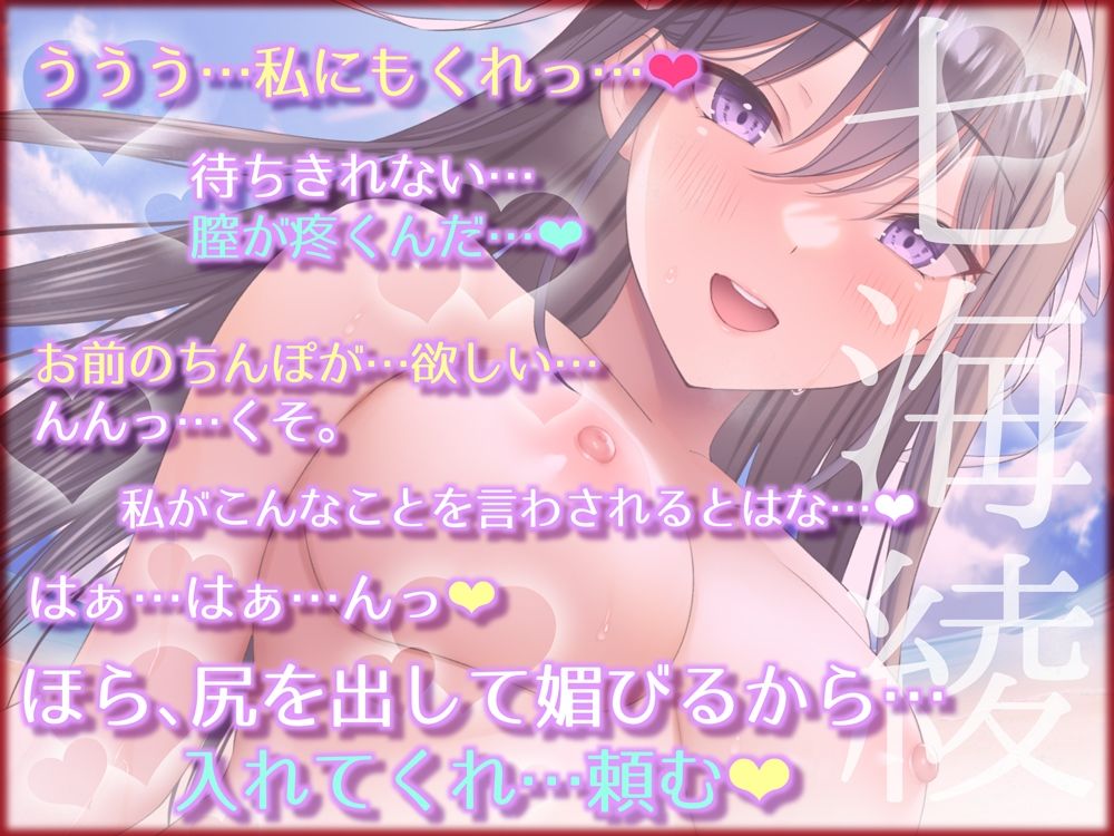 【低音クール×正統派クール】おま○こ学園臨海学校「えっちサボりはダメですよ！」〜クールな風紀委員とラブラブ生ハメ特別実習〜【KU100/フォーリーサウンド】 サンプル6ページ目