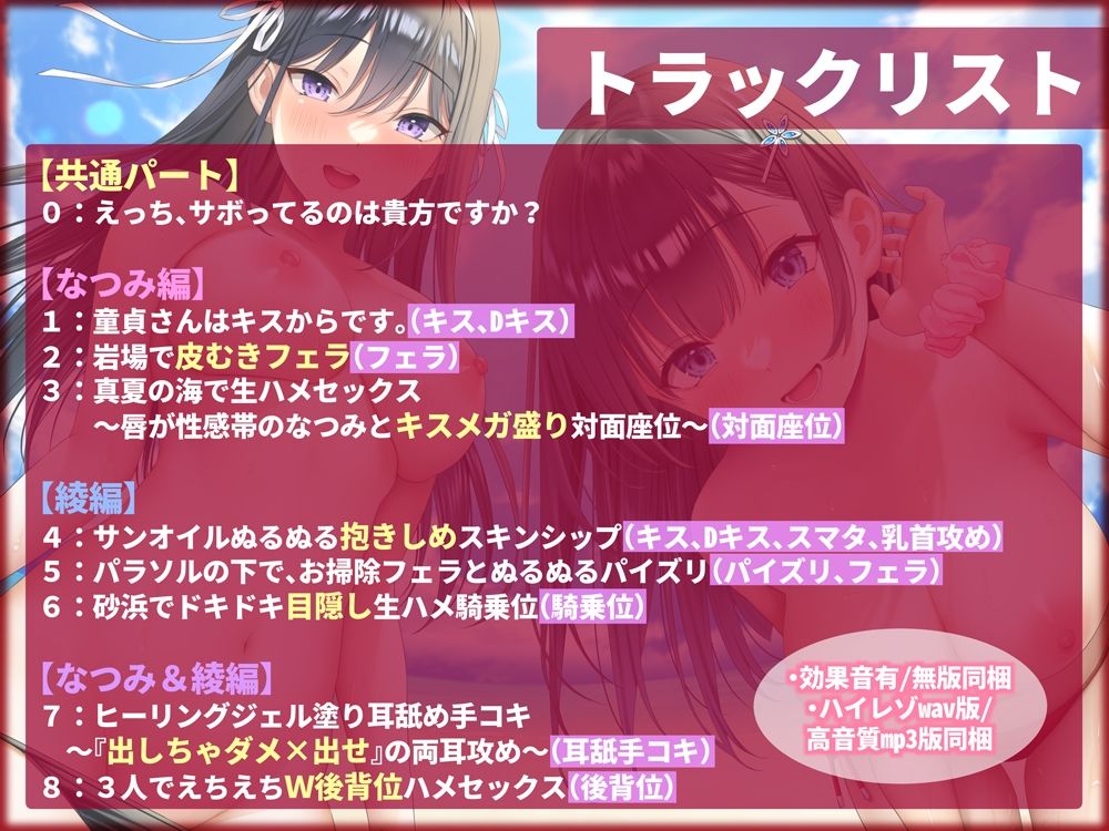 【低音クール×正統派クール】おま○こ学園臨海学校「えっちサボりはダメですよ！」〜クールな風紀委員とラブラブ生ハメ特別実習〜【KU100/フォーリーサウンド】 サンプル7ページ目