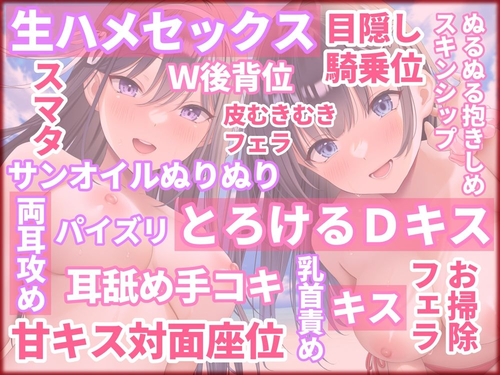 【低音クール×正統派クール】おま○こ学園臨海学校「えっちサボりはダメですよ！」〜クールな風紀委員とラブラブ生ハメ特別実習〜【KU100/フォーリーサウンド】 サンプル8ページ目