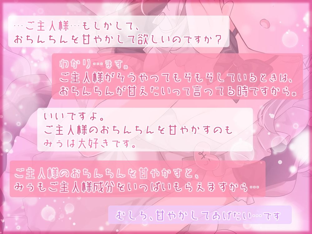 【KU100】声が小さすぎる、メイドのみぅ サンプル5ページ目