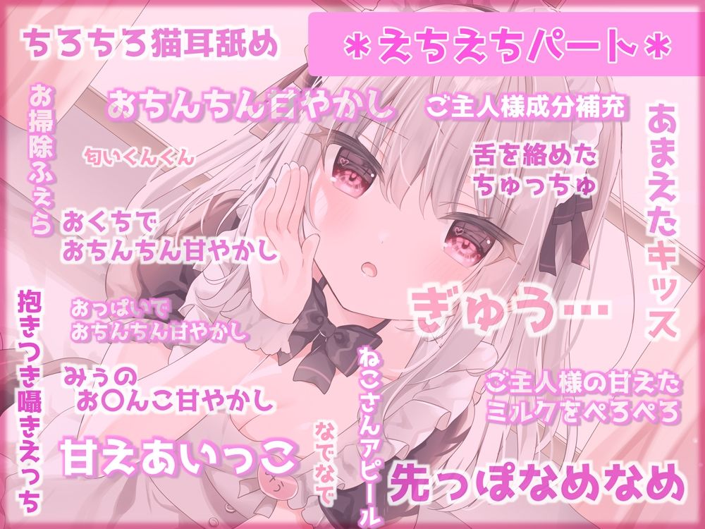 【KU100】声が小さすぎる、メイドのみぅ サンプル8ページ目