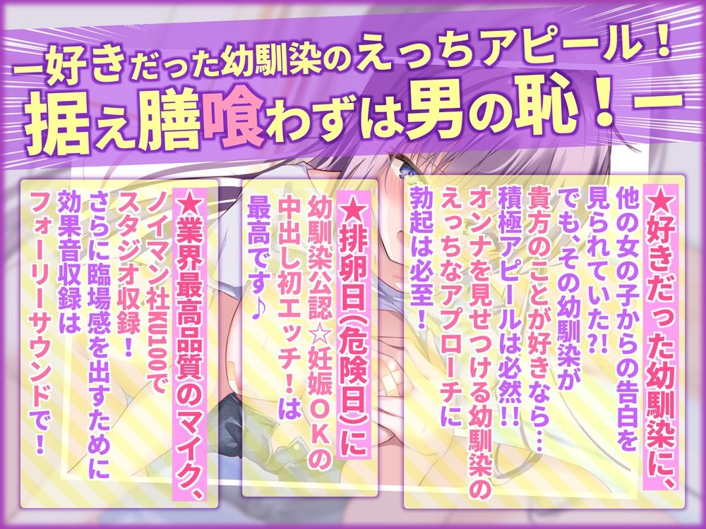 【KU100】生意気幼馴染みっこと、溶けるほど感じ合う危険日〜今日シたら…私、妊娠しちゃうかも♪〜 サンプル2ページ目