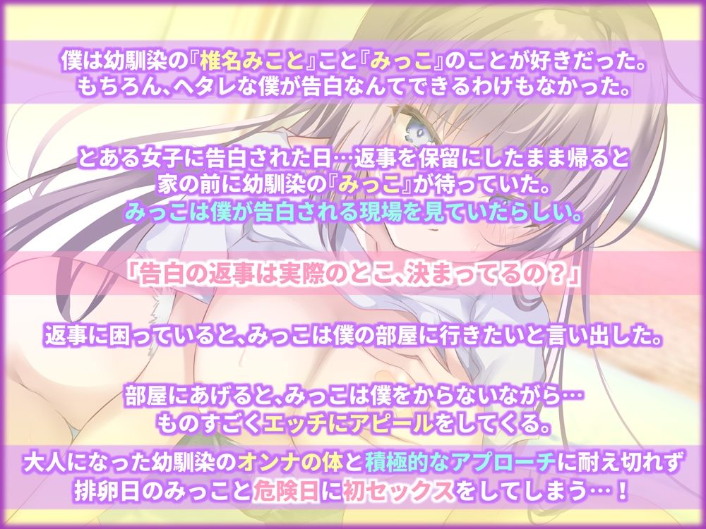 【KU100】生意気幼馴染みっこと、溶けるほど感じ合う危険日〜今日シたら…私、妊娠しちゃうかも♪〜 サンプル3ページ目