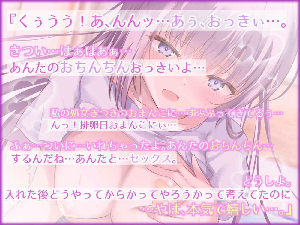 【KU100】生意気幼馴染みっこと、溶けるほど感じ合う危険日〜今日シたら…私、妊娠しちゃうかも♪〜 サンプル6ページ目