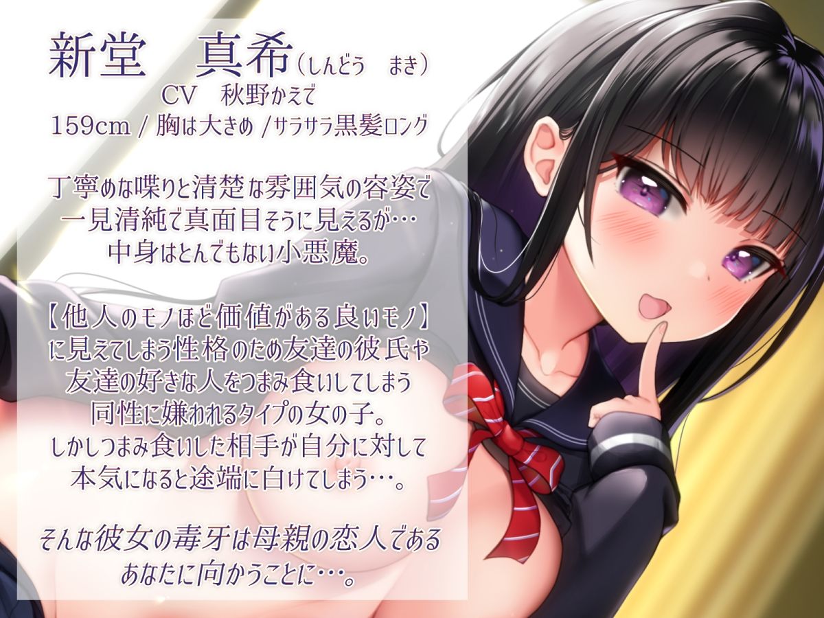 ずっと好きだった幼馴染の娘に逆NTRされるまでの一部始終 オジサンは良識ある大人ですから小娘オマンコに負けたりしませんよね？ サンプル2ページ目