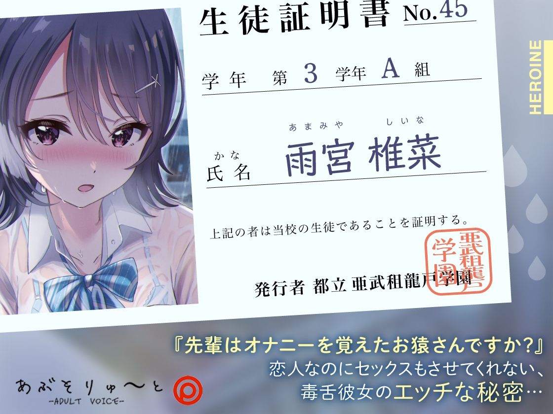 発情中。 〜雨に濡れてえっちになる毒舌後輩カノジョ〜 サンプル3ページ目