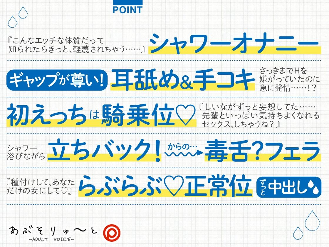 発情中。 〜雨に濡れてえっちになる毒舌後輩カノジョ〜 サンプル5ページ目
