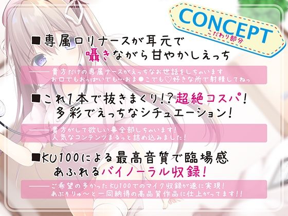 お支払いは精子でお願いします ロリ巨乳ナースのらぶらぶ搾精ROOM サンプル1ページ目