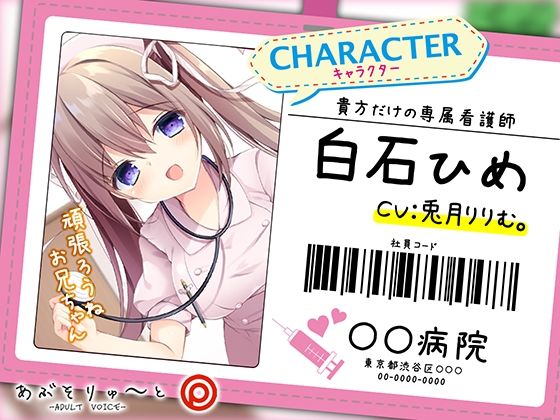 お支払いは精子でお願いします ロリ巨乳ナースのらぶらぶ搾精ROOM サンプル3ページ目