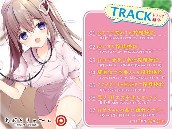 お支払いは精子でお願いします ロリ巨乳ナースのらぶらぶ搾精ROOM サンプル5ページ目