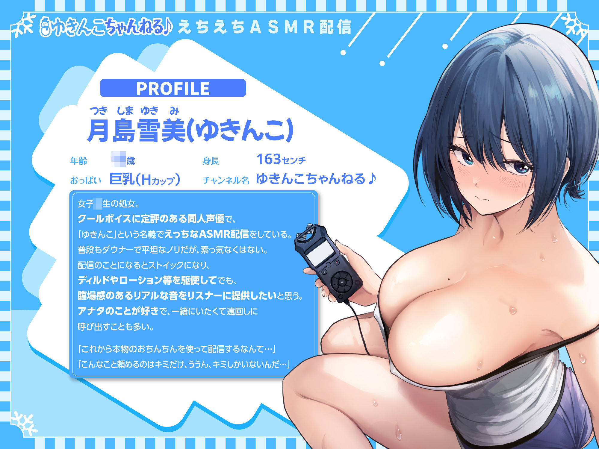 【KU100】クールダウナー声優との連続中出しASMR配信！〜えろスパチャのリクエストを生ハメ収録して優越えっち♪〜 サンプル2ページ目