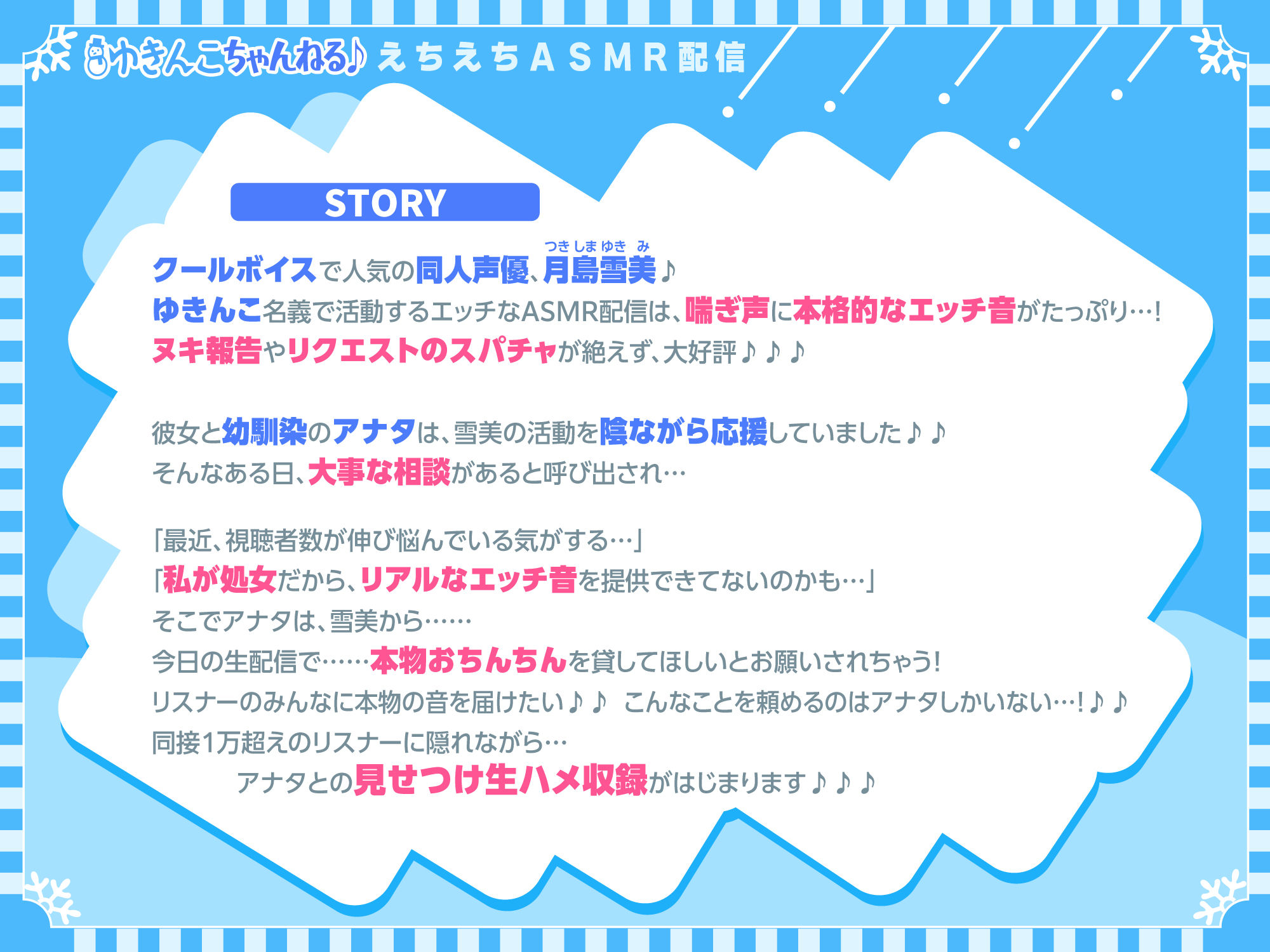 【KU100】クールダウナー声優との連続中出しASMR配信！〜えろスパチャのリクエストを生ハメ収録して優越えっち♪〜 サンプル3ページ目