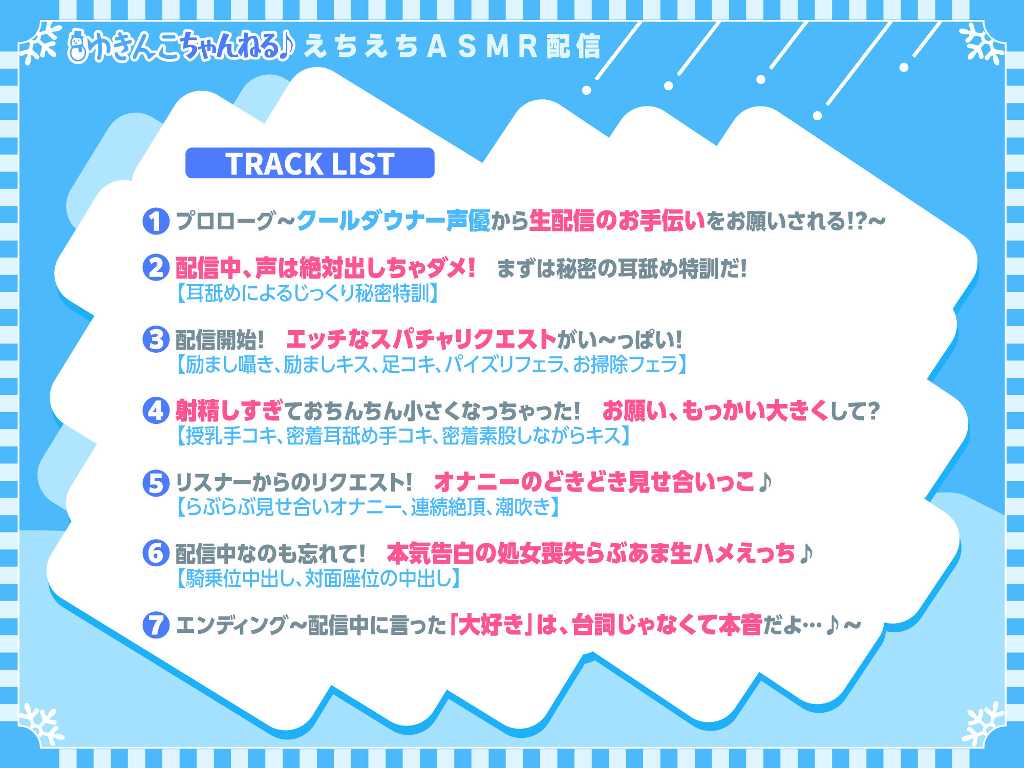 【KU100】クールダウナー声優との連続中出しASMR配信！〜えろスパチャのリクエストを生ハメ収録して優越えっち♪〜 サンプル4ページ目