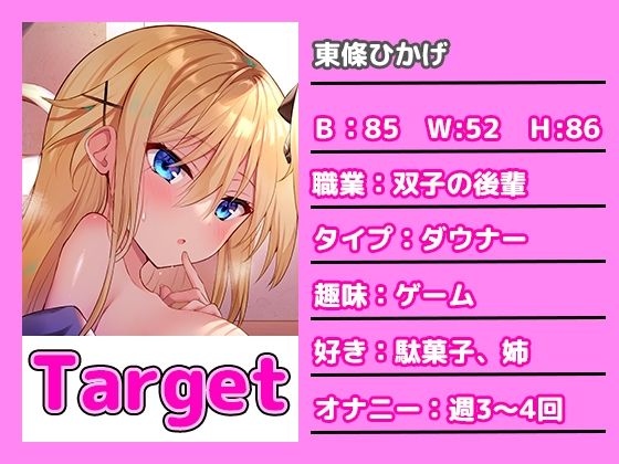 学園ハーレム計画〜Case 東條ひなた・ひかげ〜 サンプル3ページ目