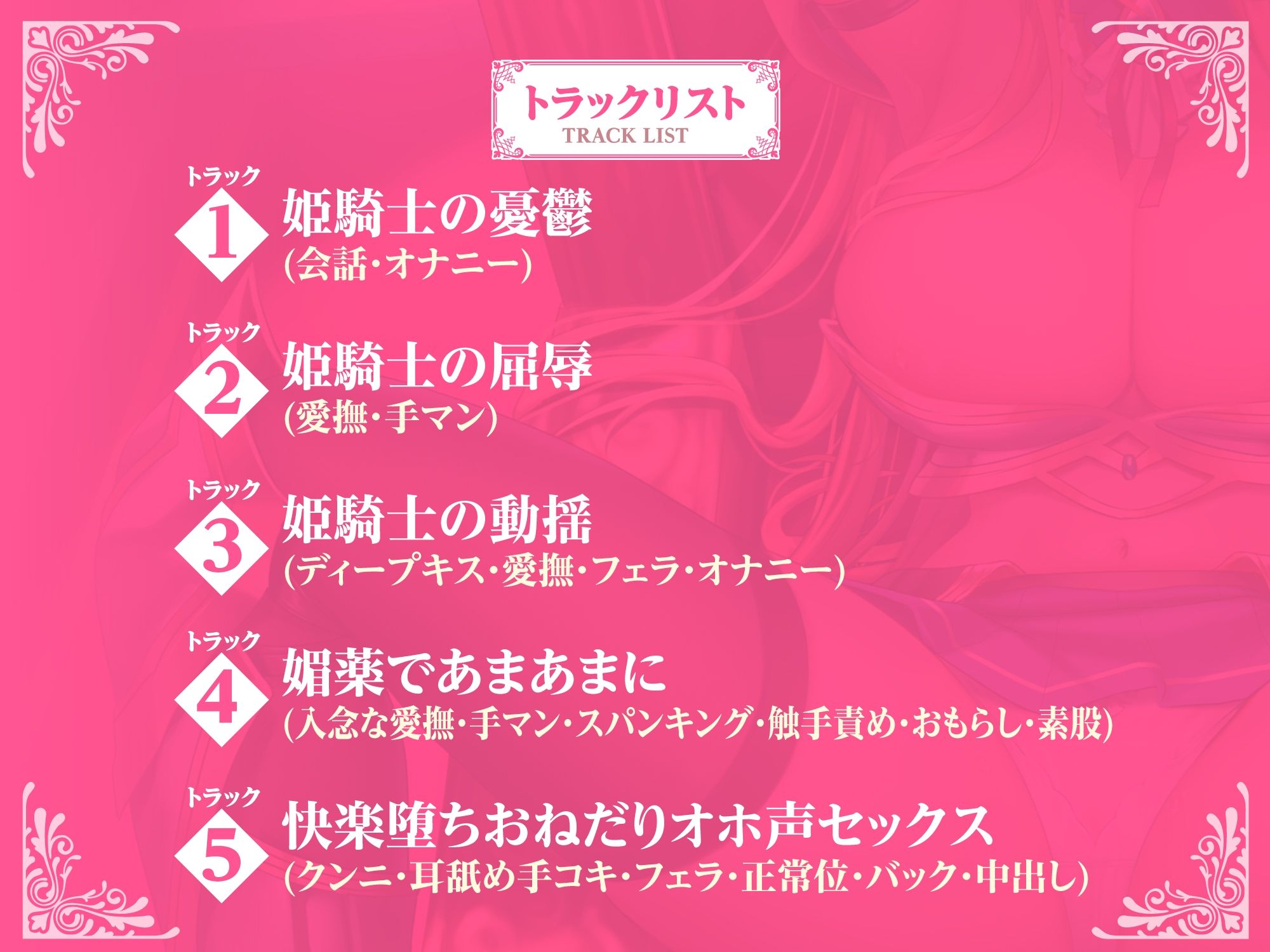 【KU100】くっころ姫騎士の快楽アヘ堕ちあまあま調教〜男が産まれない異世界だからって世継ぎの為に孕ませセックスなんて最低のクズよ〜【りふれぼプレミアムシリーズ】 サンプル3ページ目