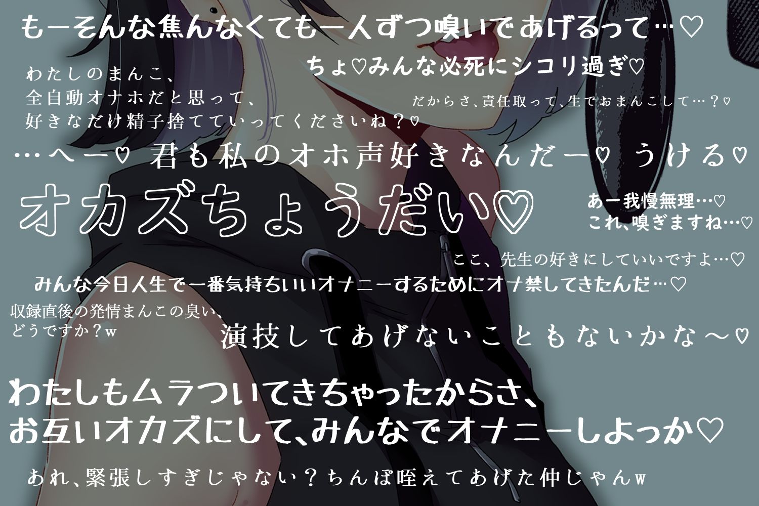 オホ声はフィクションです！ サンプル2ページ目