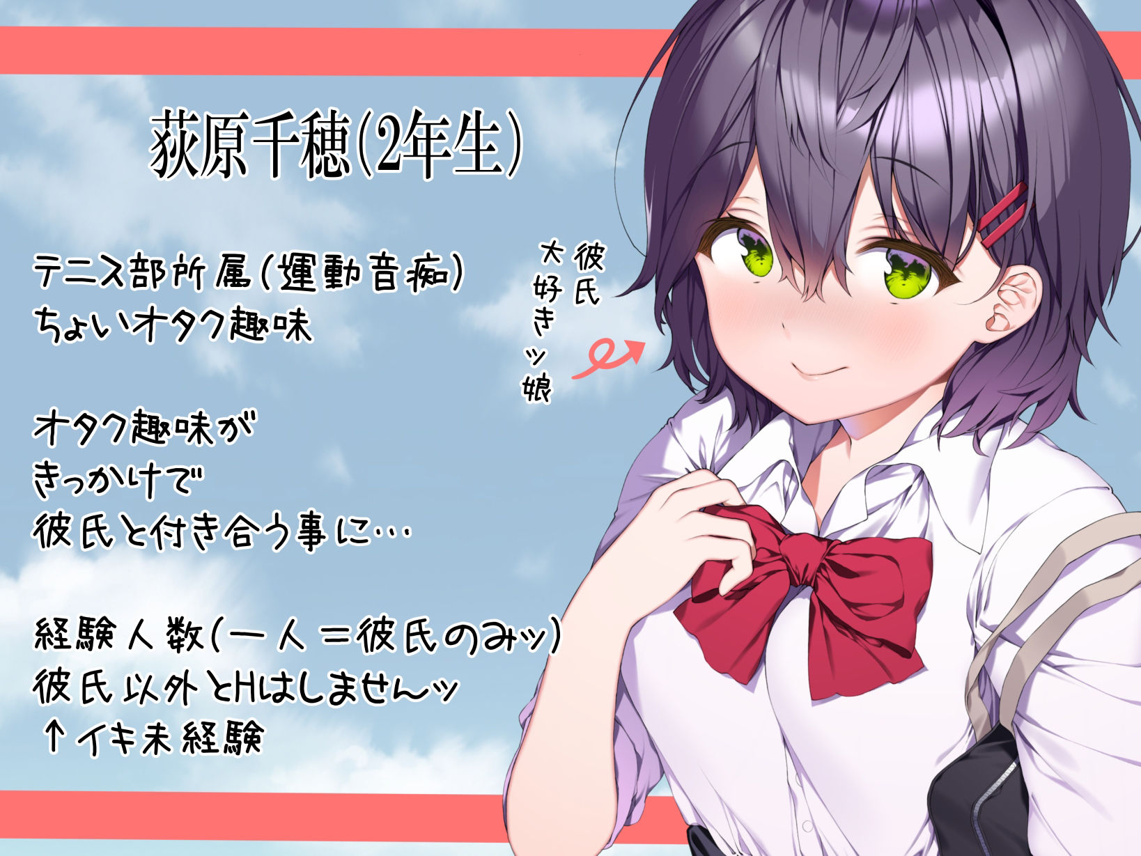 【寝取られ】清純彼女。 今、隣の部屋で、僕の願いの為に…他の男に抱かれています。 サンプル1ページ目