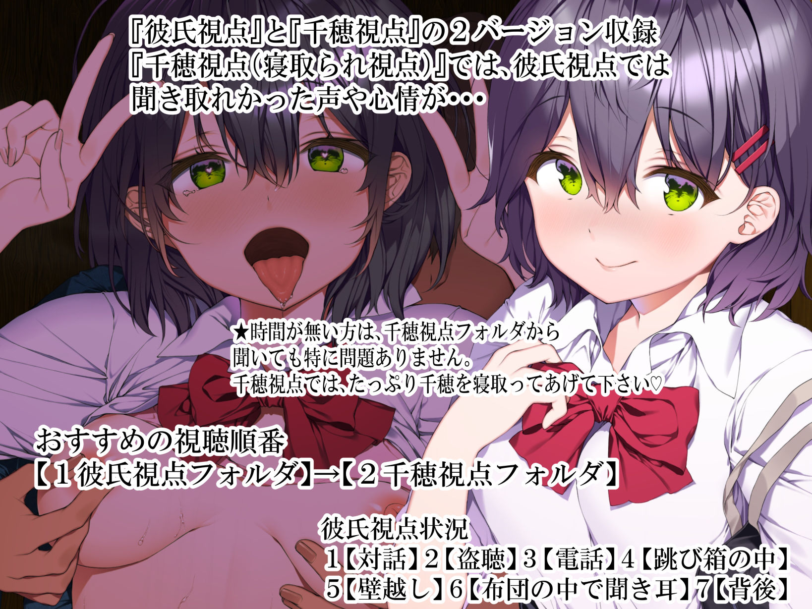 【寝取られ】清純彼女。 今、隣の部屋で、僕の願いの為に…他の男に抱かれています。 サンプル5ページ目