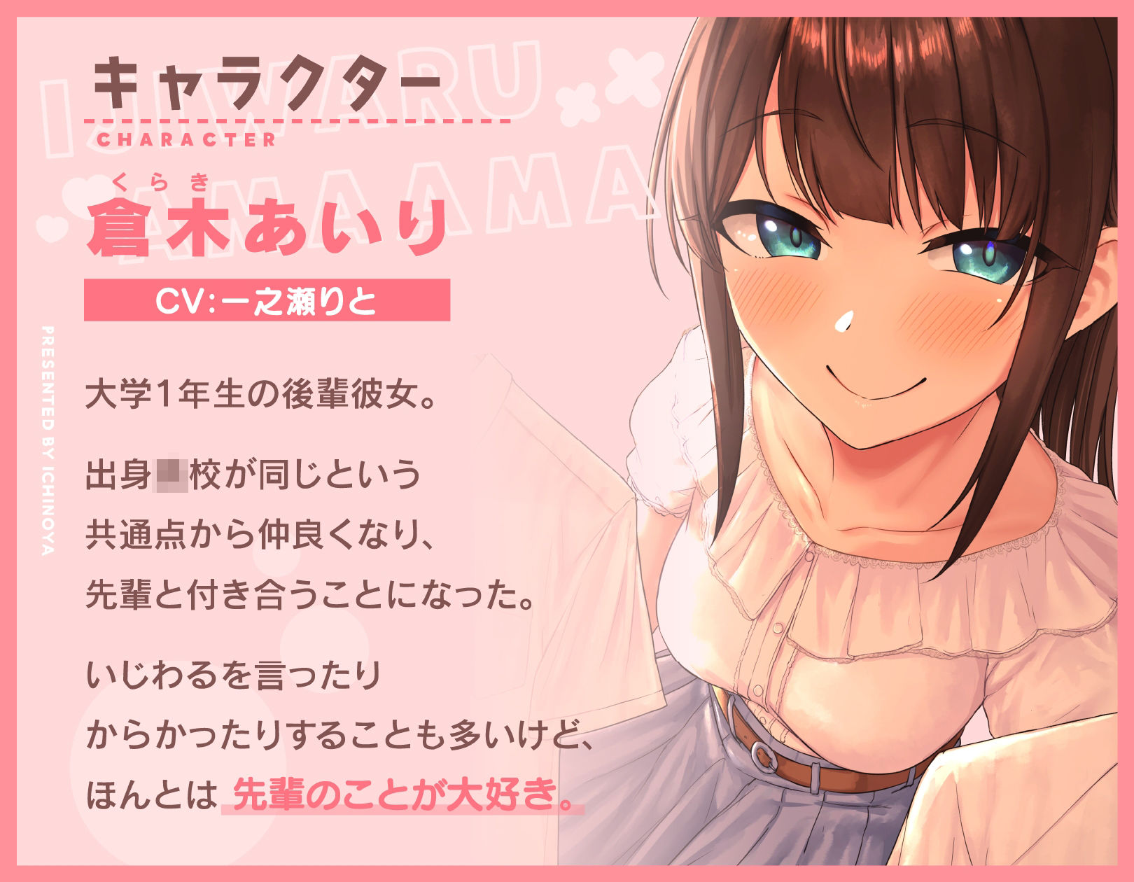 後輩彼女といじわるあまあまJ●ごっこ♪〜コスしていっぱいえっちなプレイしませんかぁ♪〜 サンプル3ページ目