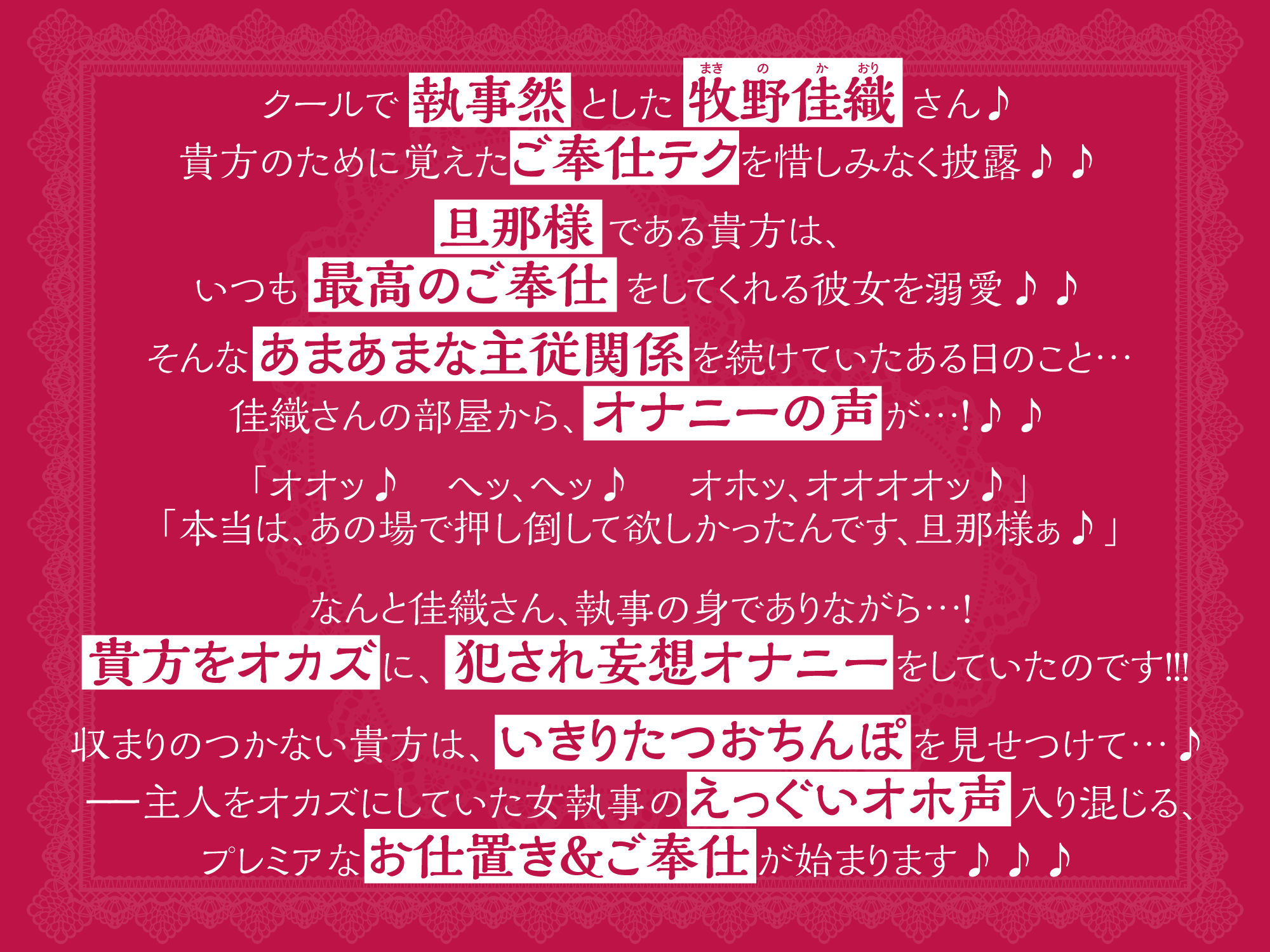 【KU100】クールな女執事の低音オホ声アクメ 〜ご奉仕するためにさらに下品に喘がせてもらいます〜 サンプル3ページ目