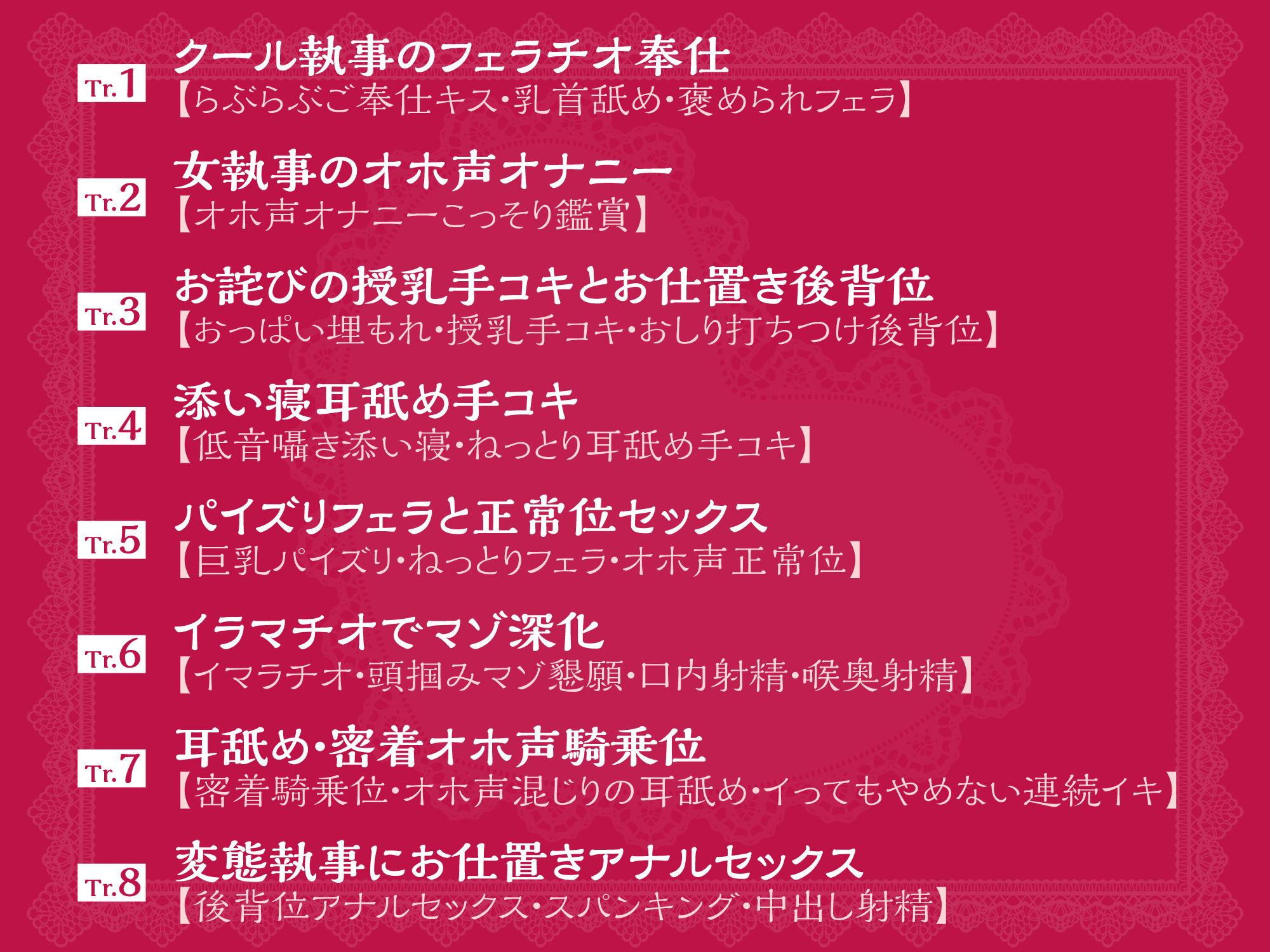 【KU100】クールな女執事の低音オホ声アクメ 〜ご奉仕するためにさらに下品に喘がせてもらいます〜 サンプル4ページ目
