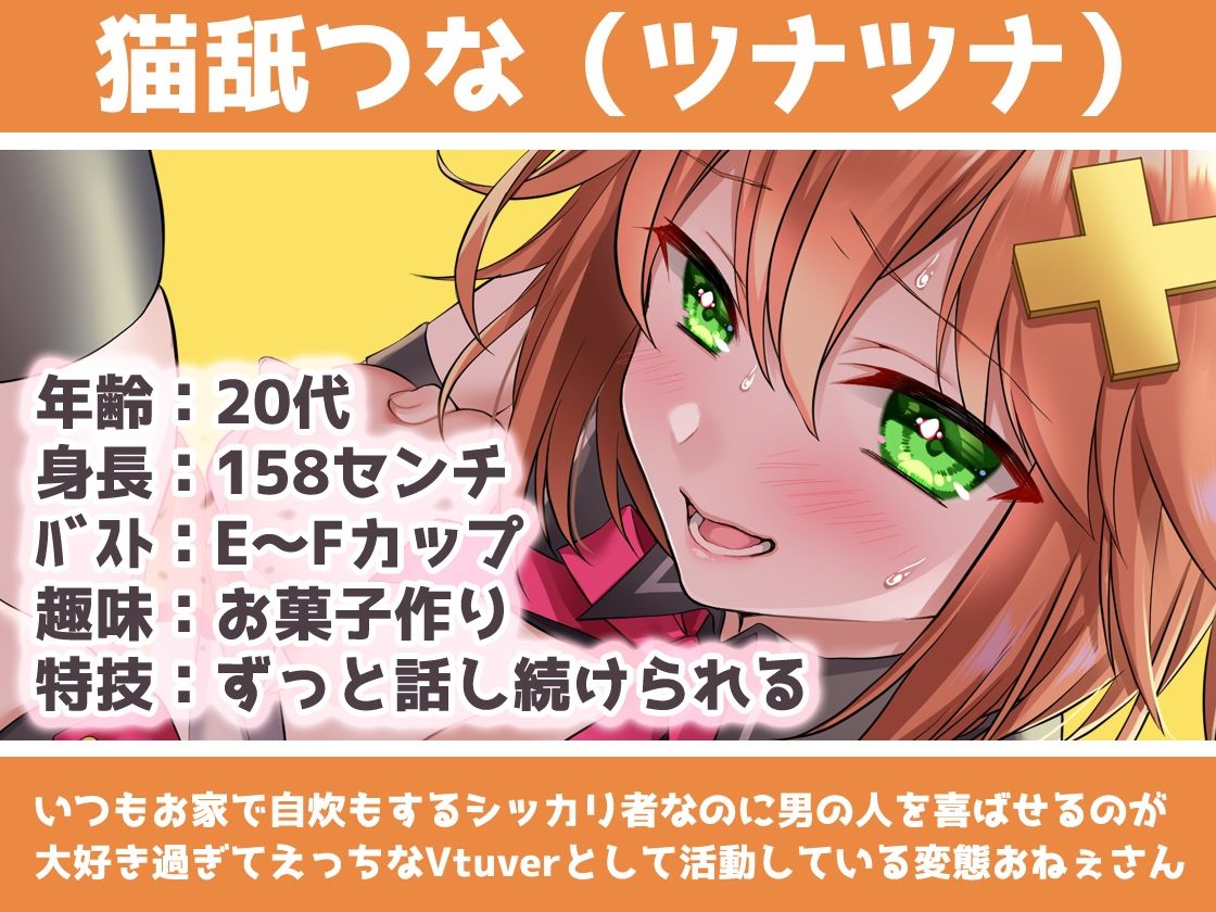 【ガチ実演】シリーズまとめ4本セット★Vol.01★方言コレクション【猫舐つな、はらぺこちゃん、早乙女涙依、ヴァンパイアVtuber】 サンプル2ページ目