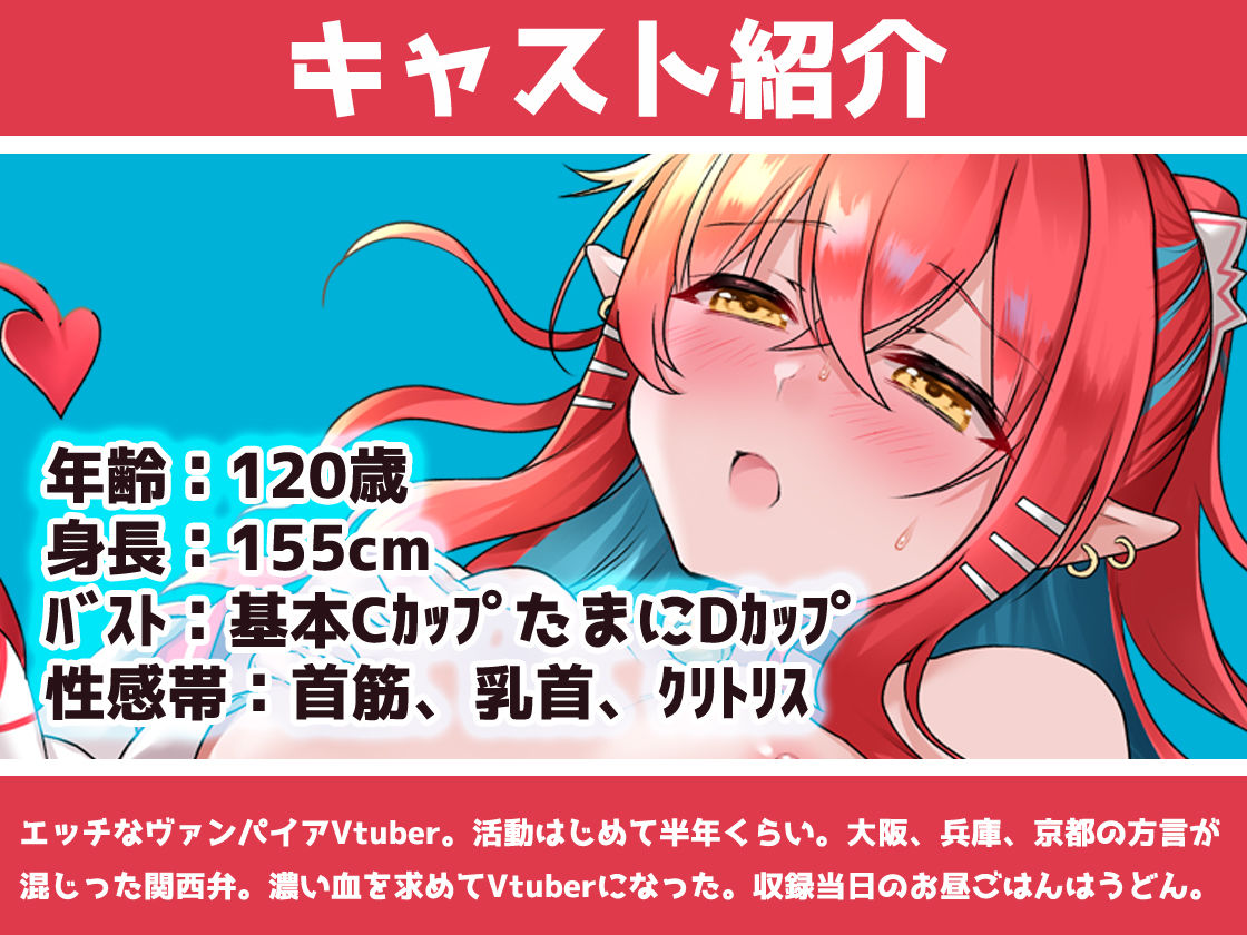 【ガチ実演】シリーズまとめ4本セット★Vol.01★方言コレクション【猫舐つな、はらぺこちゃん、早乙女涙依、ヴァンパイアVtuber】 サンプル8ページ目
