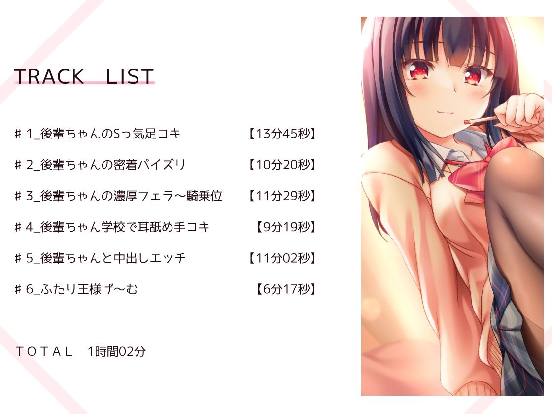 断りベタな後輩ちゃんと生ハメえっち〜ふたり王様ゲーム〜 サンプル5ページ目