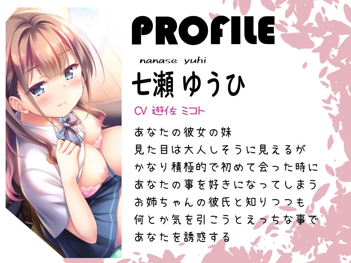 ただ彼女の妹に勉強を教えるだけのはずだったのに サンプル2ページ目