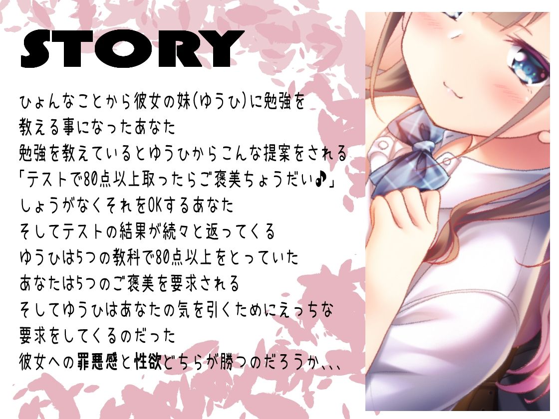 ただ彼女の妹に勉強を教えるだけのはずだったのに サンプル3ページ目