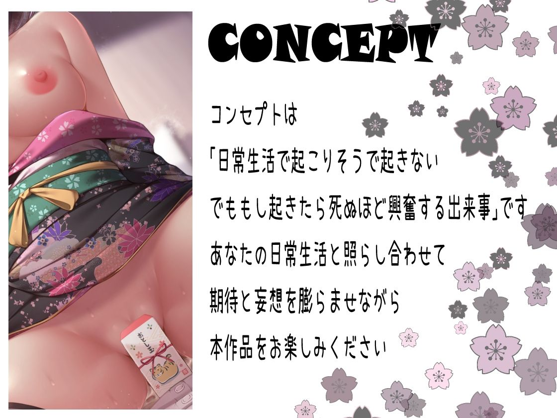 それなんてパパ活？〜お年玉たくさんあげたらHなお礼をしてくれた話〜 サンプル4ページ目
