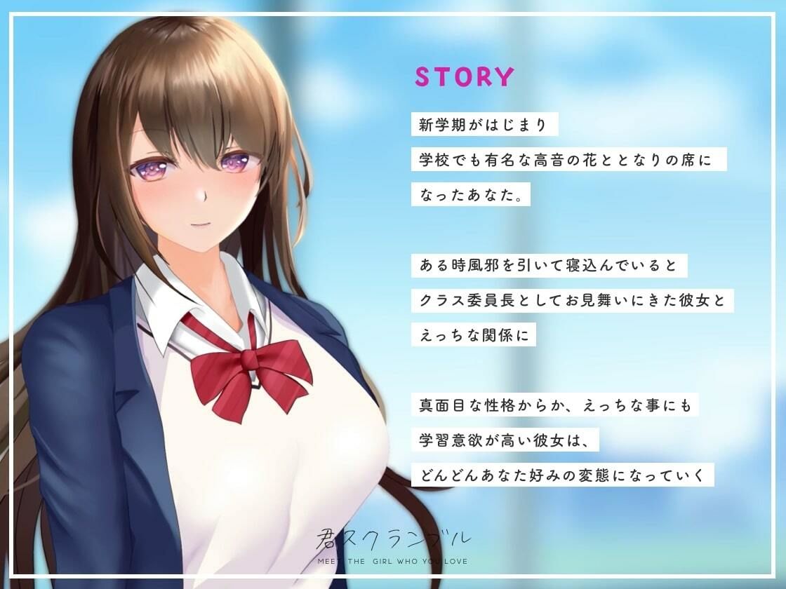 【アニメ動画付き】清楚系巨乳JKとのイチャイチャあまあま変態セックスライフ 〜 清楚なあの子がちん媚びビッチになるまで 〜【KU100バイノーラル】 サンプル2ページ目