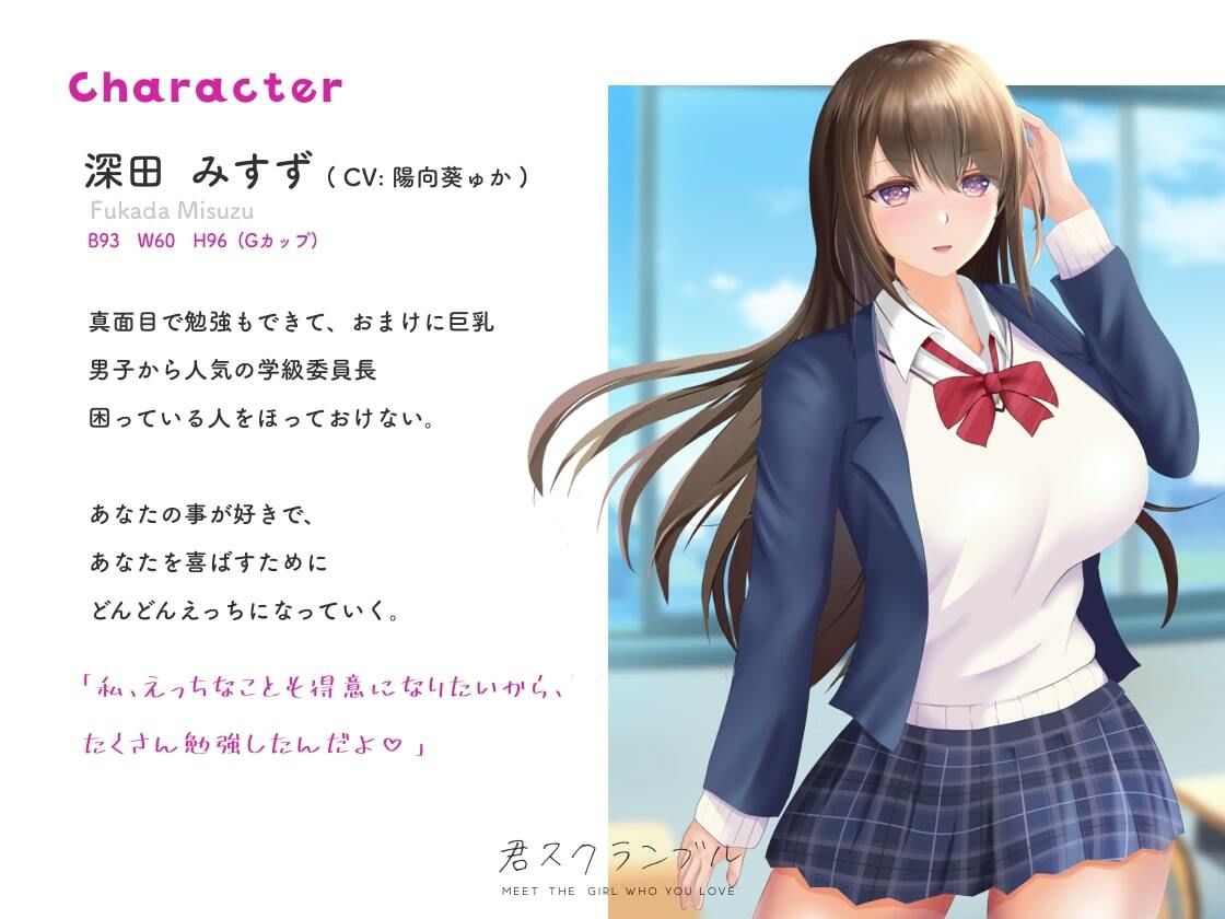 【アニメ動画付き】清楚系巨乳JKとのイチャイチャあまあま変態セックスライフ 〜 清楚なあの子がちん媚びビッチになるまで 〜【KU100バイノーラル】 サンプル4ページ目