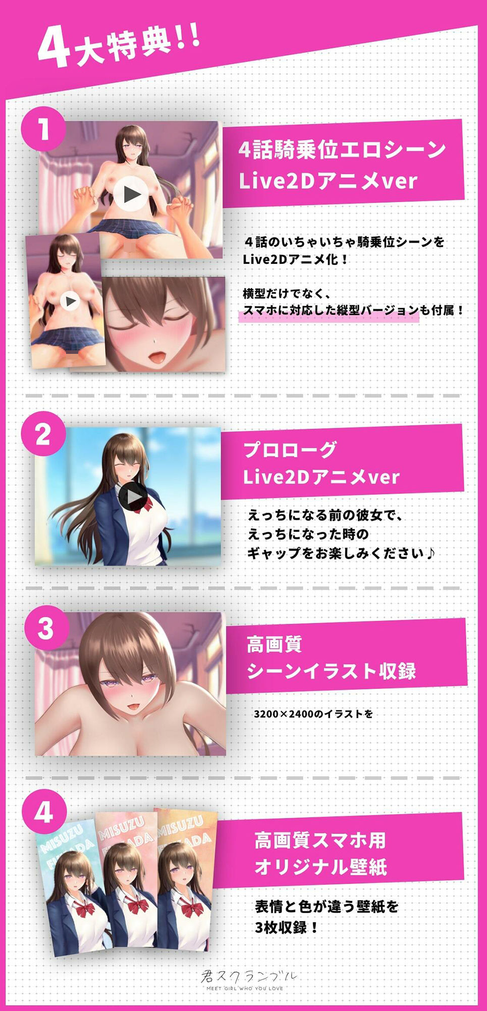【アニメ動画付き】清楚系巨乳JKとのイチャイチャあまあま変態セックスライフ 〜 清楚なあの子がちん媚びビッチになるまで 〜【KU100バイノーラル】 サンプル6ページ目